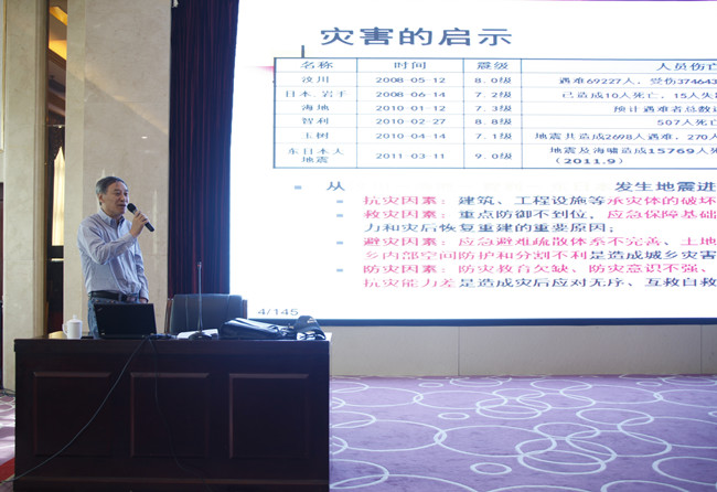 北京工業(yè)大學(xué)抗震減災(zāi)研究所所長(zhǎng)、國(guó)家減災(zāi)委員會(huì)專家委員、全國(guó)工程建設(shè)標(biāo)準(zhǔn)設(shè)計(jì)專家委員會(huì)委員、研究員、博士生導(dǎo)師蘇經(jīng)宇教授授課